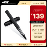 凌美（LAMY）签字笔宝珠笔 圆珠笔 生日节日礼物学生成人练字文具 德国进口 恒星系列 星际黑 黑色笔芯0.7mm