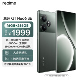 realme真我GT Neo6 SE第三代骁龙7+旗舰芯 6000nit无双屏 5500mAh超长续航 AI 5G游戏手机16+256苍野骇客