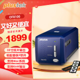 精益（Plustek） 8100/8200iSE/8200iAi /OF135i底片胶片胶卷扫描仪 8100 入门型（升级版）