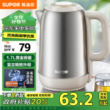 苏泊尔（SUPOR）【政府补贴】电水壶1.7L大容量 大功率快速烧水 复古外观 304不锈钢电水壶 SW-17T05A