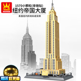 万格（wange）儿童积木中国古建筑模型拼装玩具高难度成人榫卯斗拱结构立体拼图 纽约帝国大厦1570颗世界著名地标 6岁生日礼物送礼|大型3D摆件纪念