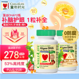 ChildLife童年时光婴幼儿藻油dha0防腐儿童学生补脑dha 60粒/瓶【2瓶】