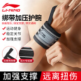 李宁（LI-NING）护腕健身卧推俯卧撑运动加压腕带男羽毛球腱鞘炎医手腕拉伤用护具