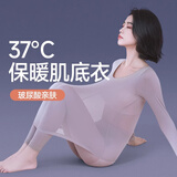 KJ保暖内衣女士超薄面膜肌底衣玻尿酸美体润肤无痕秋季冬季打底上衣 灰色【衣+裤】 L 建议80-120斤