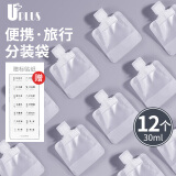 优家UPLUS 旅行便携一次性分装袋乳液洗发沐浴露护肤品分装瓶30ml*12