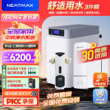 NEATMAX双罐软水机家用2.8T/H大流量小型厨下式 全自动中央全屋净水软水系统套装 软化水除垢净水器设备 软水3件套（适用于1-3口之家）