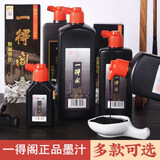 一得阁墨汁大容量书法毛笔墨水大瓶墨汁初学者国画对联专用墨汁 一得阁500g练习墨汁【2瓶】送碟