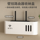 妙馨思路由器放置架收纳盒置物架子隐藏放支架子壁挂wifi放置架挂墙神器