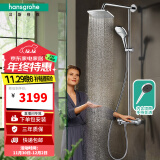 汉斯格雅（Hansgrohe） 双飞雨淋浴恒温花洒大顶喷浴缸龙头花洒套装 26777007S境雨白色