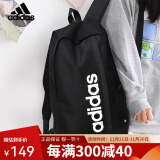 adidas阿迪达斯双肩包 学生书包男女包电脑包休闲训练健身包旅行包背包 黑色  HT4746