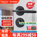 卡贝（cobbe）卧室门锁室内静音磁吸门锁机械房门锁木门把手通用黑色分体锁套装 【D款分体锁】磁吸静音门锁