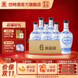 四特酒青花窖藏 50度 特香型纯粮白酒 自饮 酒厂直销 50度 500mL 6瓶 整箱装