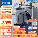 海尔（Haier）滚筒洗衣机全自动  超薄家用10公斤大容量 金榜推荐【精华洗EG100MATESL59S】1.1洗净比 以旧换新