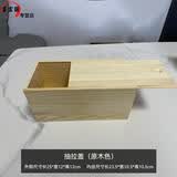 ZSTO 长方形抽拉盖实木木盒子 定制木盒定做 收纳盒 礼品盒小号木盒 D款原木色 25*12*12cm （现货）