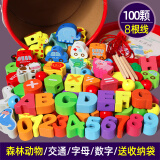 儿童串珠子玩具动物水果数字启蒙大块绕珠穿绳男女孩穿线宝宝精细动作早教1-2岁3手工创意DIY积木 100粒数字字母交通动物串珠(圆桶配袋8根绳)