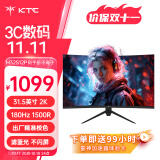 KTC 31.5英寸 2K180Hz 广色域 护眼防蓝光 1ms HVA低延迟  可壁挂 PS5游戏电竞显示器 H32S12P