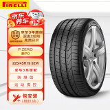 倍耐力防爆胎225/45R19 92W PZERO(P0)(R-F)(*)原配宝马3系(直发)