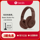 beats Beats Studio Pro 无线头戴式 蓝牙主动降噪耳机 兼容苹果安卓系统 kim卡戴珊特别版 大地