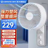 艾美特（AIRMATE）壁扇空气循环扇电风扇家用电扇宿舍办公室卧室挂壁式电风扇壁挂式墙壁扇饭店节能工程扇工业风扇 【2min整屋换气】机械款 FW23-X6