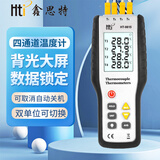 鑫思特四通道测温仪HT-9815手持接触式K型热电偶数显温度计4探头温度表