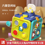火火兔六面体空间站婴儿六面盒拼装游戏桌男女孩宝宝玩具生日礼物 六面体空间站