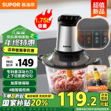 苏泊尔（SUPOR）绞肉机家用 料理机辅食机婴儿 多功能绞馅机 碎肉机大容量大功率搅拌机电动绞肉馅JR05-DZ