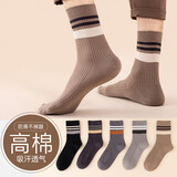 顶瓜瓜顶呱呱袜子男棉质螺纹时尚男士中筒袜男5双装 5双装 24-26