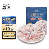 鱻谣免浆黑鱼片250g 可做酸菜鱼水煮鱼 生鱼片火锅食材 生鲜鱼类海鲜