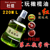 （Du Ti） 文玩橄榄油核桃保养油文玩油金刚菩提子橄榄手串核桃上色防裂专用