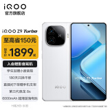 vivo iQOO Z9 Turbo 第三代骁龙8s  6000mAh超薄蓝海电池 1.5K 144Hz防频闪护眼屏 新品游戏手机 星芒白 12GB+256GB