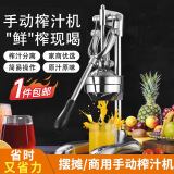 拜杰304不锈钢商用手动榨汁机橙汁压榨器压榨汁器摆摊大号榨汁机手动 