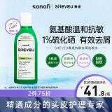 SHEVEU赛逸二硫化硒舒缓控油氨基酸修护去屑止痒进口洗发水200ml