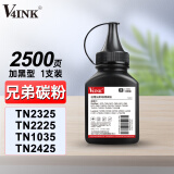 V4INK 适用兄弟碳粉2225/2215/联想2000适用兄弟7360 2240D 7470D 2250联想M7400墨粉TN1035粉盒LT201