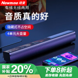 纽曼（Newmine）BT61电脑音响蓝牙音箱家用桌面重低音炮多媒体台式机笔记本电竞游戏有线迷你小音响