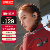 dacom Athlete运动蓝牙耳机跑步无线耳机 双耳音乐挂耳式骑行入耳头戴式适用于苹果华为小米安卓 黑红色