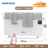 奥克斯取暖器家用电暖器 客厅对流速热欧式快热炉 浴室防水电暖气片烤火炉速电暖风烘干晾衣 白色-WIFI款+石墨烯