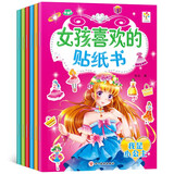 儿童贴纸书 1-2-3-4-5-6岁儿童绘本贴贴画亲子互动 四岁五岁男孩女孩手工DIY益智游戏贴贴纸贴画书 幼儿园小班中班大班贴纸图画本玩具书 女孩喜欢的贴纸书（全6册）