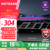 网件（NETGEAR）MK62 双频Easy-Mesh组网无线路由器千兆wifi6/家用路由全屋wifi套装/AX1800/子母两只装/认证翻新