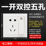 泰力家用86型墙壁开关面板墙上暗装墙插五孔二三多插孔 86EL 一开五孔
