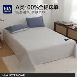 海澜之家床单单件100%新疆棉纯棉床单单人双人学生宿舍家用四季床单床罩 浅灰色 200*230cm【适用1.8m床】