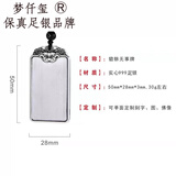 梦仟玺999足银平安无事牌男银牌吊坠貔貅祥云十二生肖刻字定制生日礼物 足银无事牌【约30克】搭配绳子定制联系客服