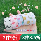QUEENJOY 学生写字护指绷带可爱水果缠手指保护套胶布防老茧防磨手胶带ins 熊猫+爱心+波点+白脸+彩星】