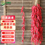 吕姆克仿真藤条假花藤条仿真藤蔬菜大蒜玉米红色辣椒串挂件装饰2条7795
