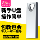 一键装机重装系统u盘win10win7win11启动台式电脑正专业版笔记本安装纯净版带微pe老毛桃  win7/10/11/XP重装钻石套餐32G