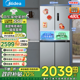 美的(Midea) 慧鲜系列480升变频一级能效十字双开门四开门对开门风冷超薄大容量囤货家用智能冰箱 BCD-480WSPZM(E)榭湖银