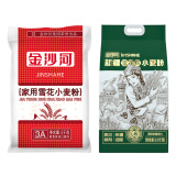 金沙河面粉雪花小麦粉 10斤+金沙河新疆雪花小麦粉麦芯粉5斤