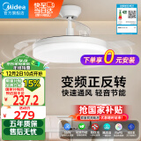 美的（Midea）风扇灯餐厅吊扇灯led卧室客厅灯隐形扇叶遥控护眼三防灯具灯饰