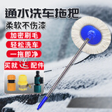 铸固 通水洗车拖把 洗车刷子长柄擦车拖把车用刷车工具 通水洗车刷+2接头+开关