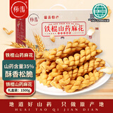 怀涛温县铁棍山药麻花1500g 礼盒小麻花 中式点心休闲小零食饼干糕点