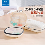 乐扣乐扣（LOCK&LOCK）便携分格药盒一周药品药片分药盒七天外出分装器小号迷你随身 计时药盒【小号双层】